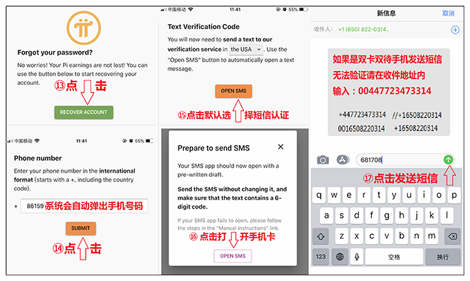 图片[19]-火爆全球的国外挖矿项目Pi币，美国斯坦福大学Pi network国外手机挖矿APP