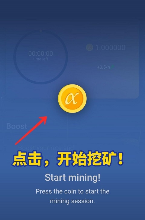 图片[7]-Alpha Network全球挖矿项目，开盘1美元起！