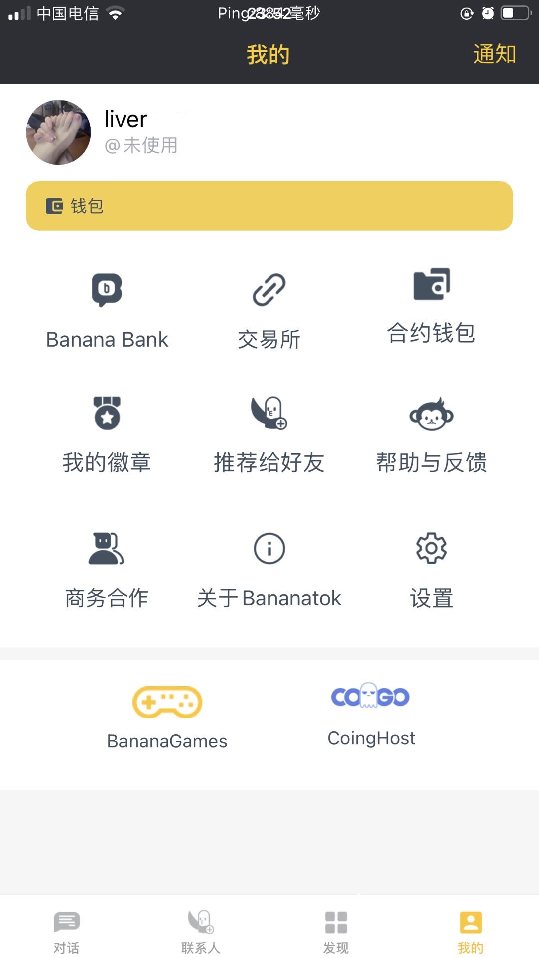 图片[1]-中国中文版电报Bananatok