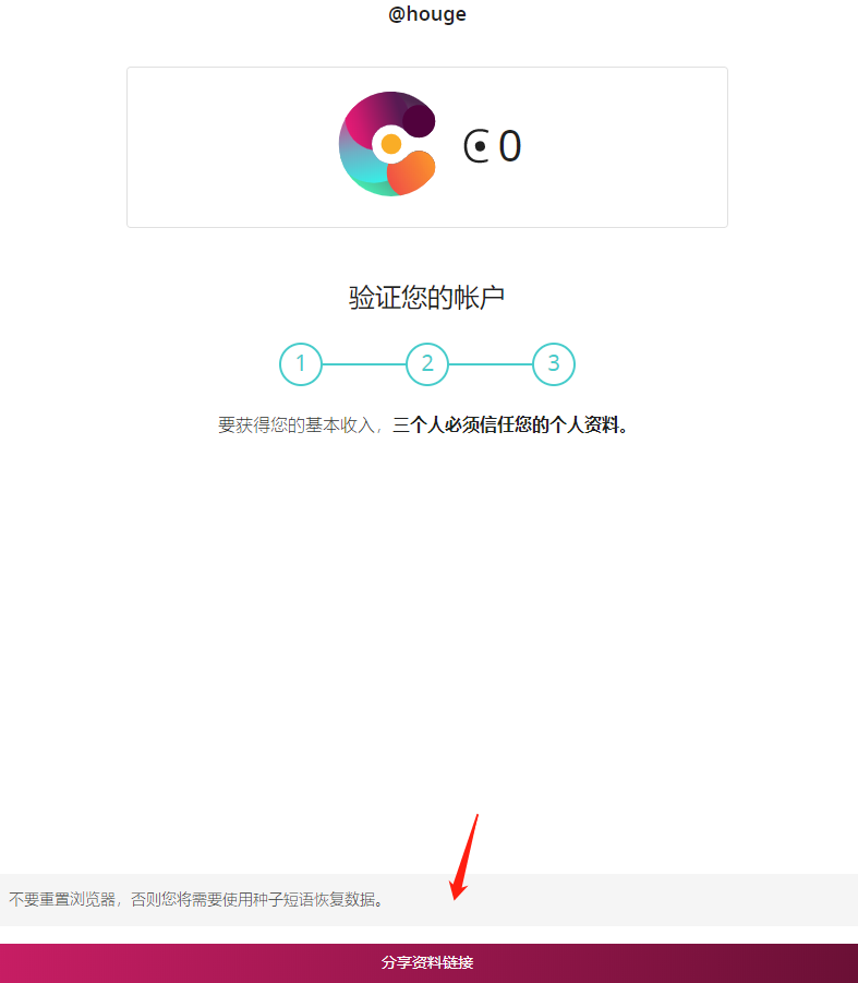 图片[8]-V神推荐的Circles UBI项目中文注册教程分享