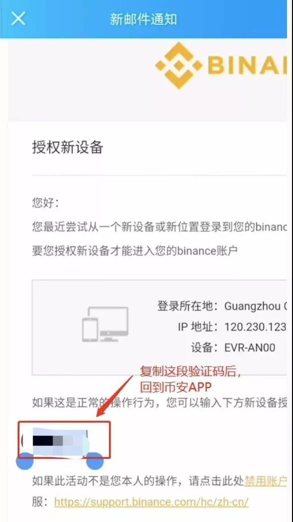 图片[8]-币安Binance交易所下载及注册教程