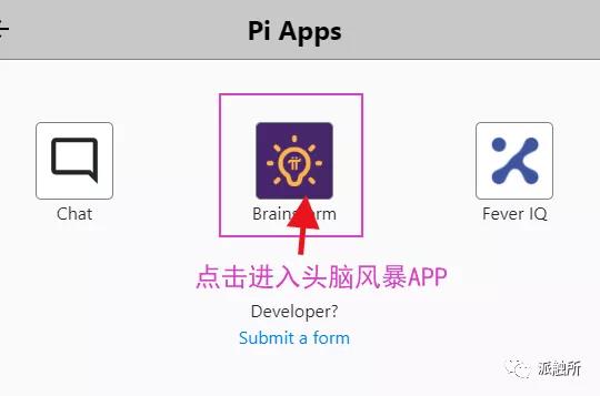 图片[3]-Pi network APP头脑风暴来临！全民KYC方案大解读！