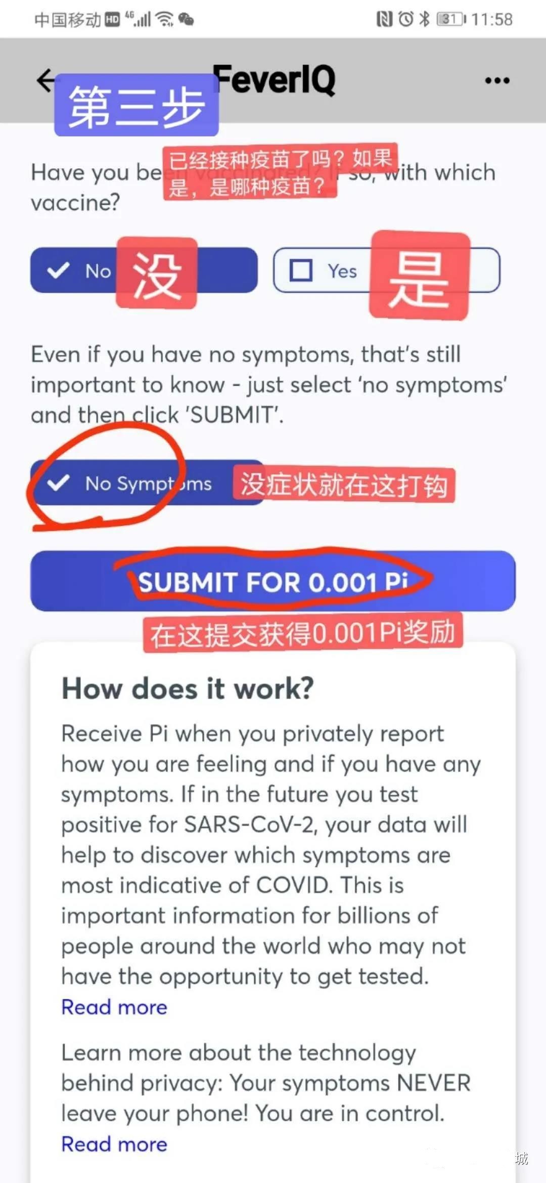 图片[5]-全新Pi app内FeverIQ新冠病毒检测APP中文填写指南！