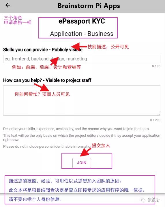 图片[7]-Pi network APP头脑风暴来临！全民KYC方案大解读！