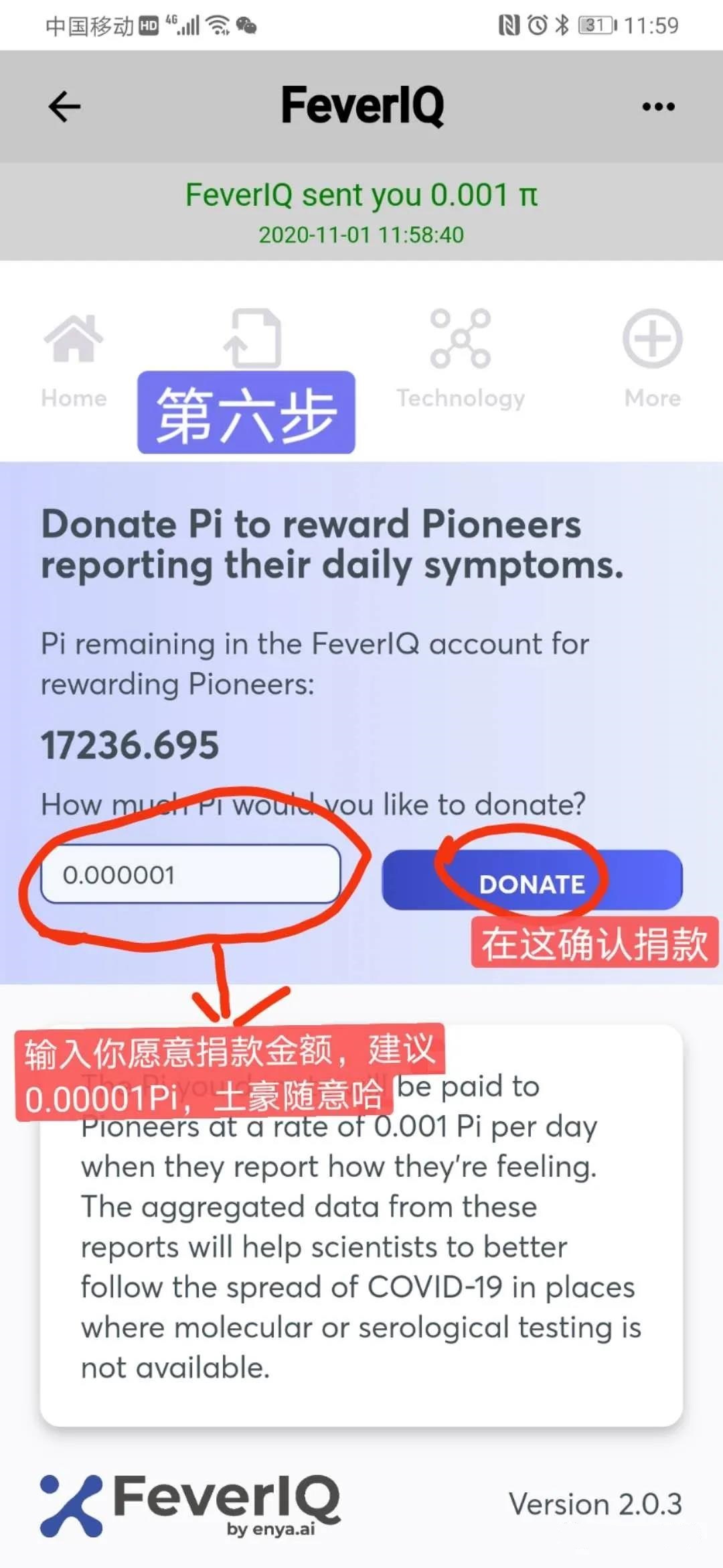 图片[8]-全新Pi app内FeverIQ新冠病毒检测APP中文填写指南！