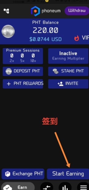 图片[6]-phoneum海外挖矿APP（币种名称pht）已上线交易所，每星期签到一次