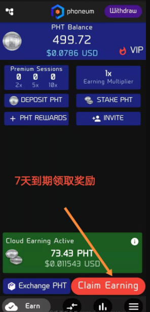 图片[8]-phoneum海外挖矿APP（币种名称pht）已上线交易所，每星期签到一次
