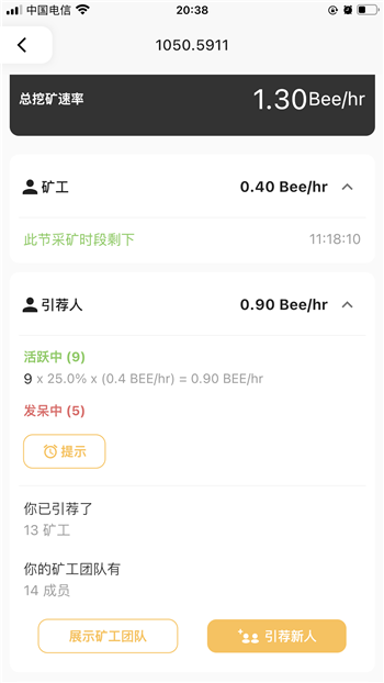 图片[2]-Bee network手机免费挖矿赚钱