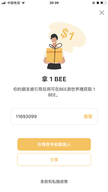 图片[3]-Bee network手机免费挖矿赚钱