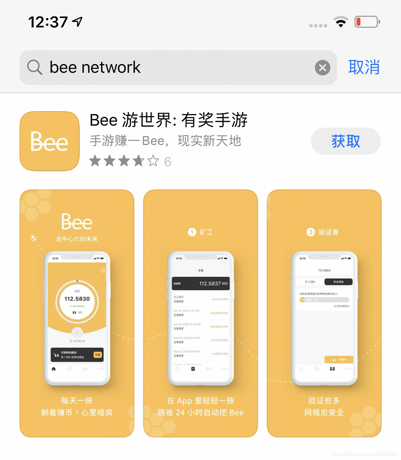 图片[4]-Bee network手机免费挖矿赚钱