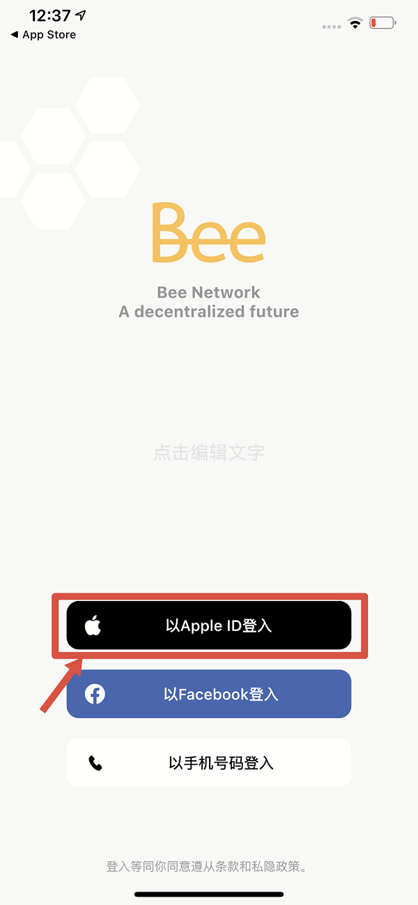 图片[5]-Bee network手机免费挖矿赚钱