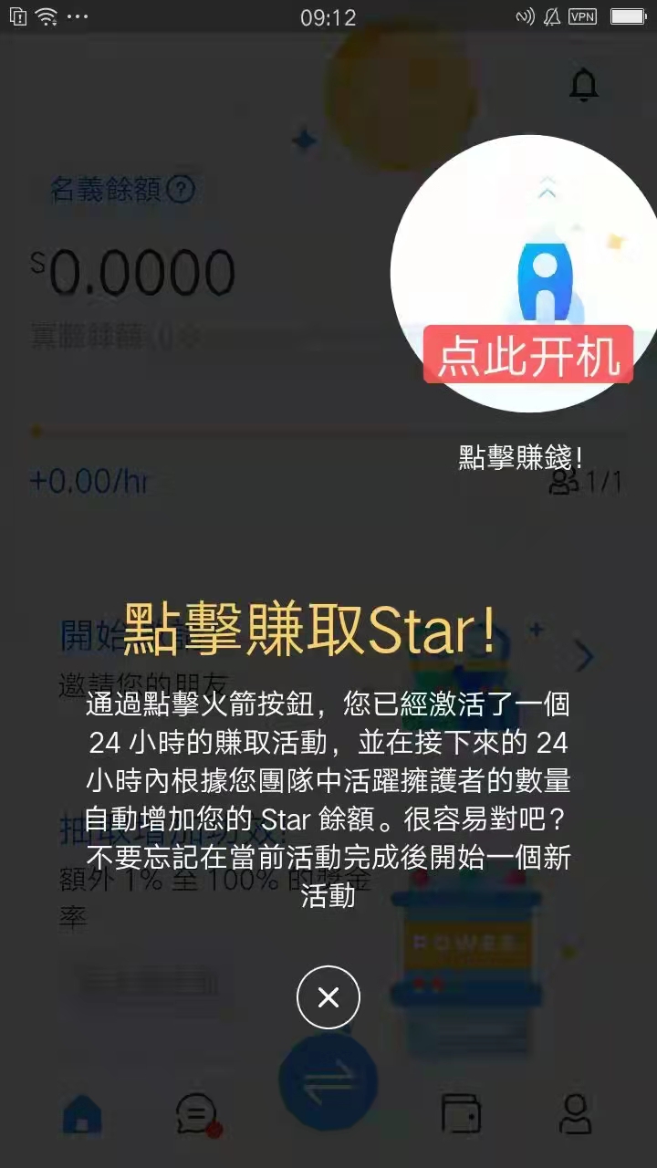 图片[8]-星链Star Network国外手机挖矿操作图文教程