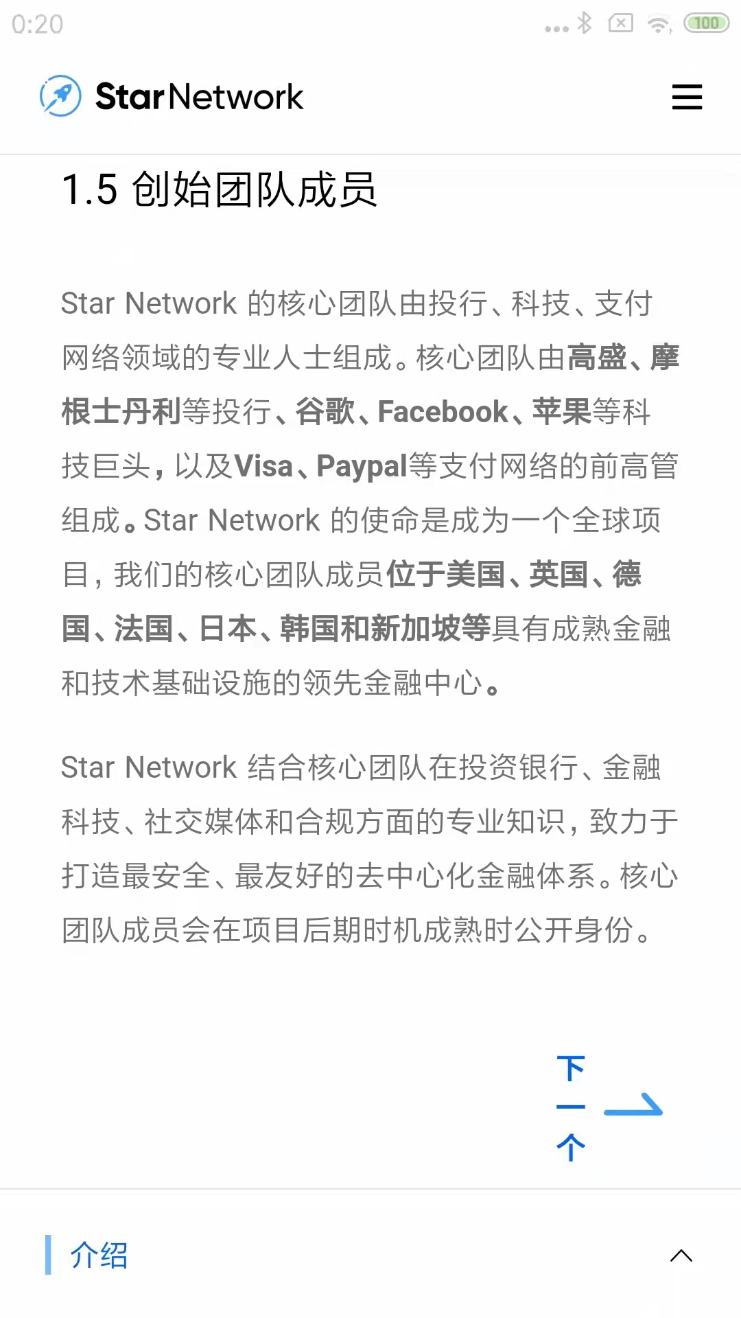 图片[10]-星链Star Network国外手机挖矿操作图文教程