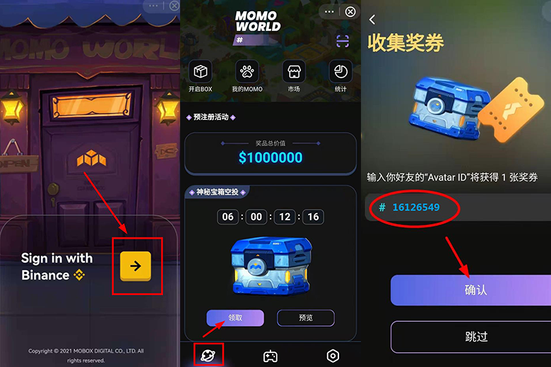 图片[4]-币安交易所小程序MOBOX神秘宝箱空投活动领取教程，奖券开奖可以获得一个MOMO，按目前市场价，最低级的值100刀，最高级的值100W刀