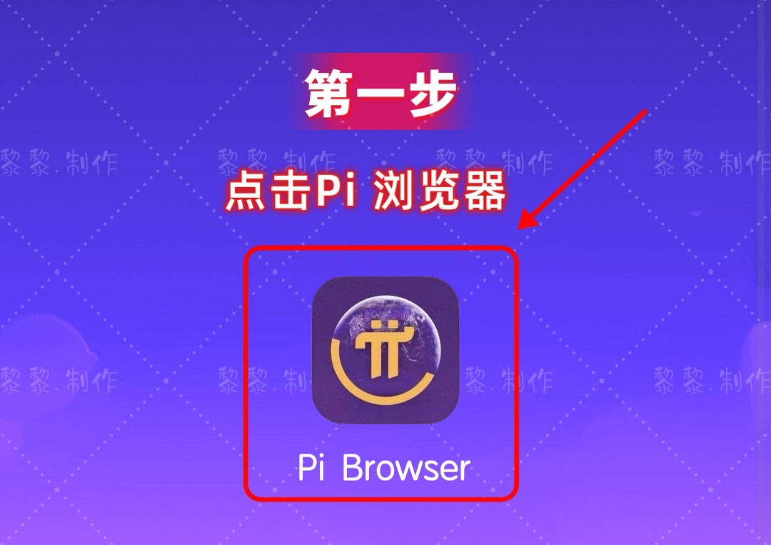 图片[1]-Pi Network最新KYC图文教程