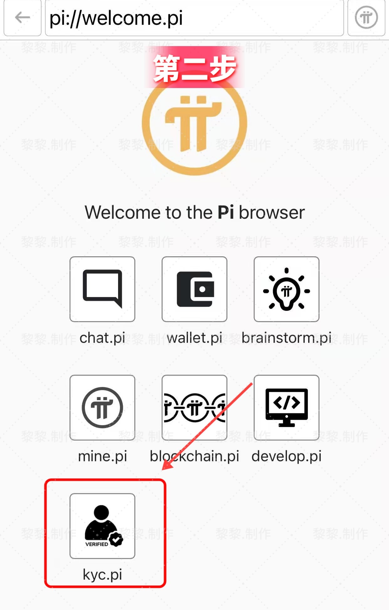 图片[2]-Pi Network最新KYC图文教程