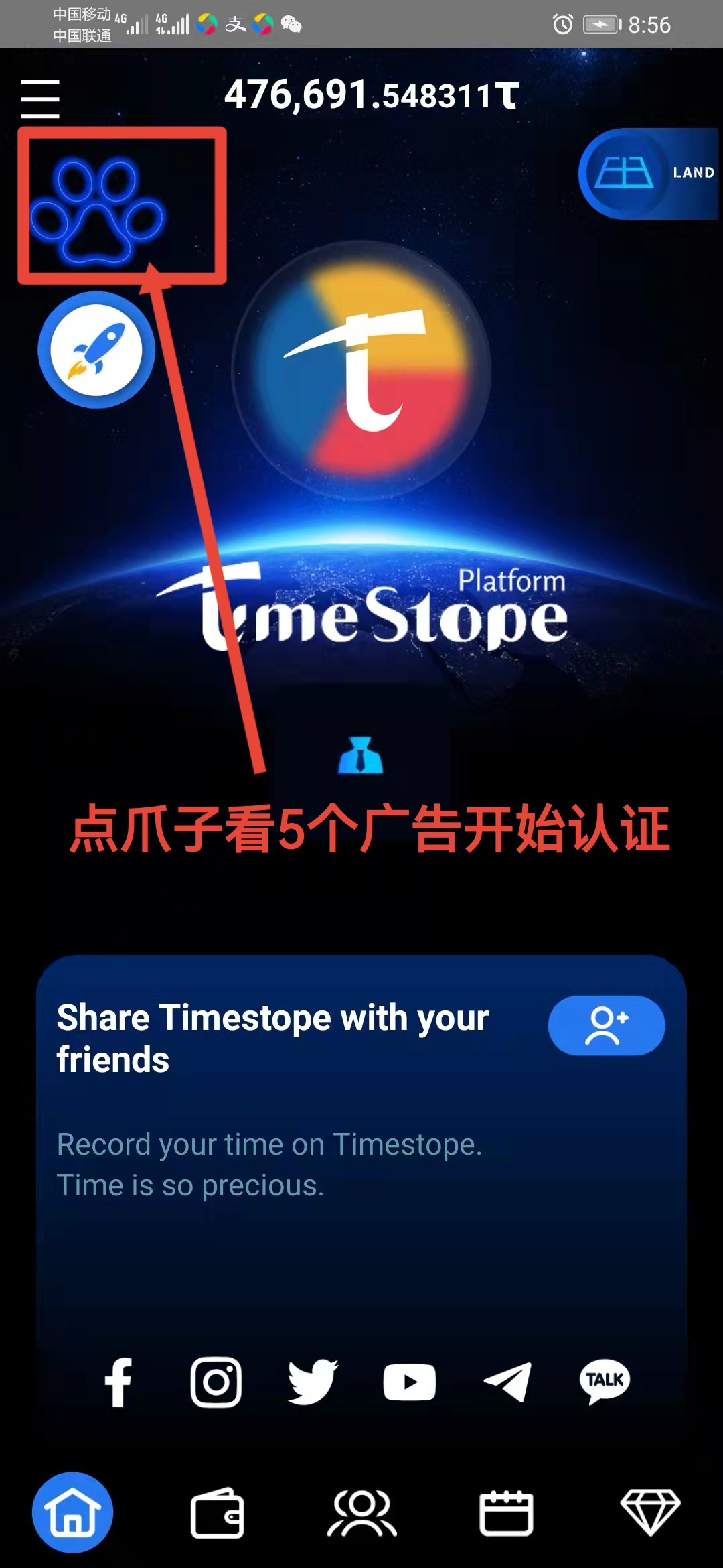 图片[1]-Timestope时间币最新KYC图文流程（正确版）