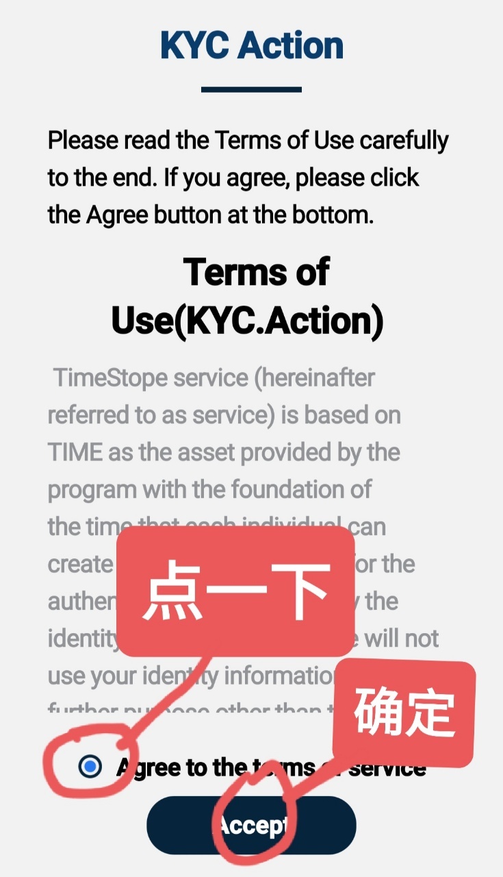 图片[3]-Timestope时间币最新KYC图文流程（正确版）