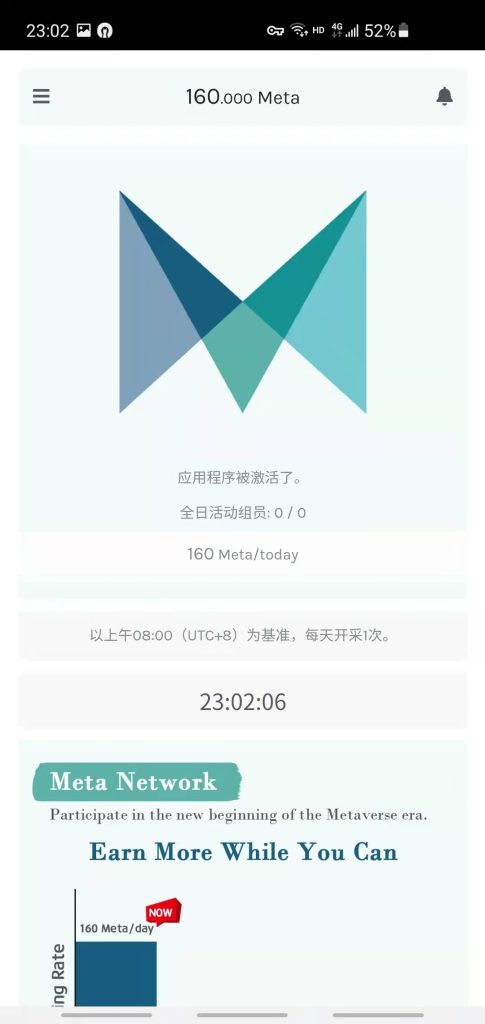 图片[9]-2022最新韩国手机挖矿项目Meta Network 总发行量500亿 处于第一阶段|每日领取160个代币，无需24小时挖矿等待