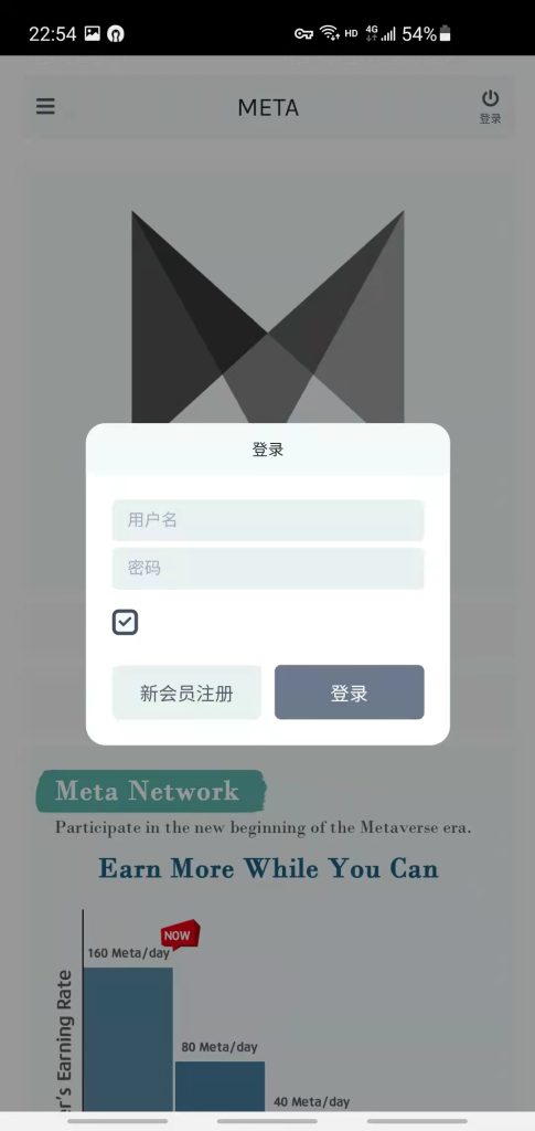 图片[6]-2022最新韩国手机挖矿项目Meta Network 总发行量500亿 处于第一阶段|每日领取160个代币，无需24小时挖矿等待