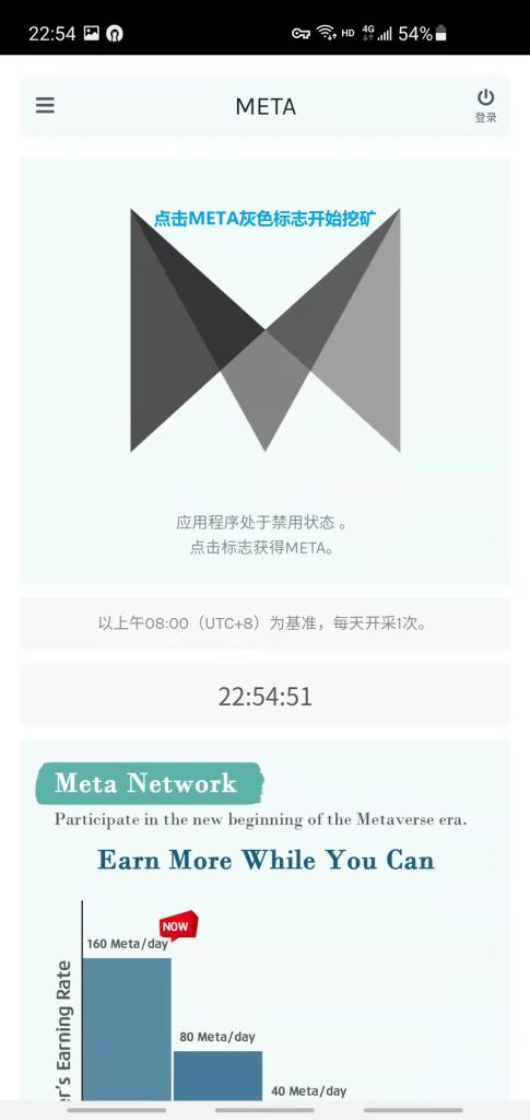 图片[8]-2022最新韩国手机挖矿项目Meta Network 总发行量500亿 处于第一阶段|每日领取160个代币，无需24小时挖矿等待