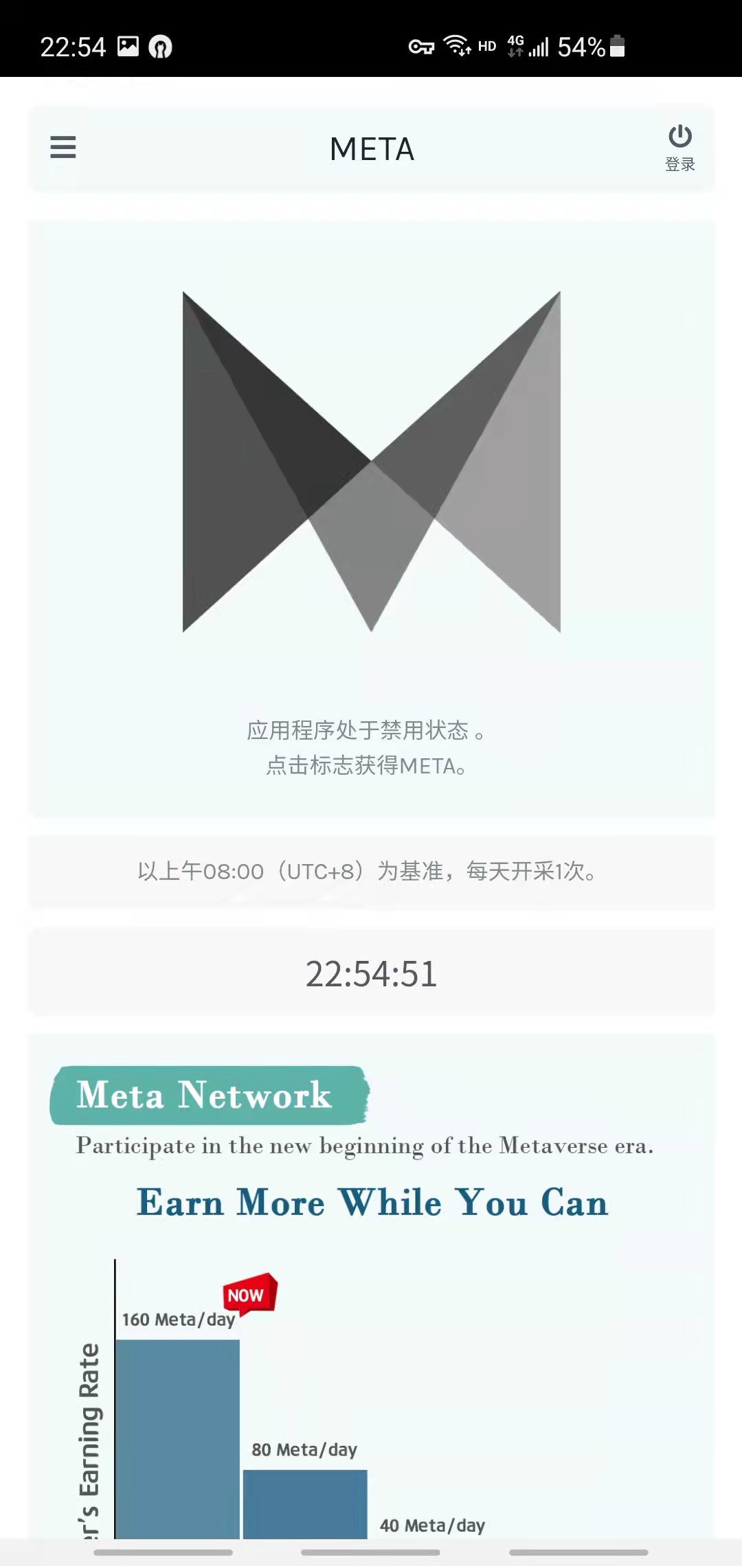 图片[4]-2022最新韩国手机挖矿项目Meta Network 总发行量500亿 处于第一阶段|每日领取160个代币，无需24小时挖矿等待