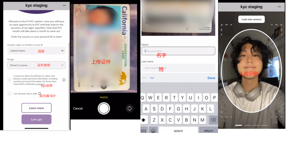 图片[2]-Pi Network官方发布KYC图文教程,KYC的整个过程非常流畅快速