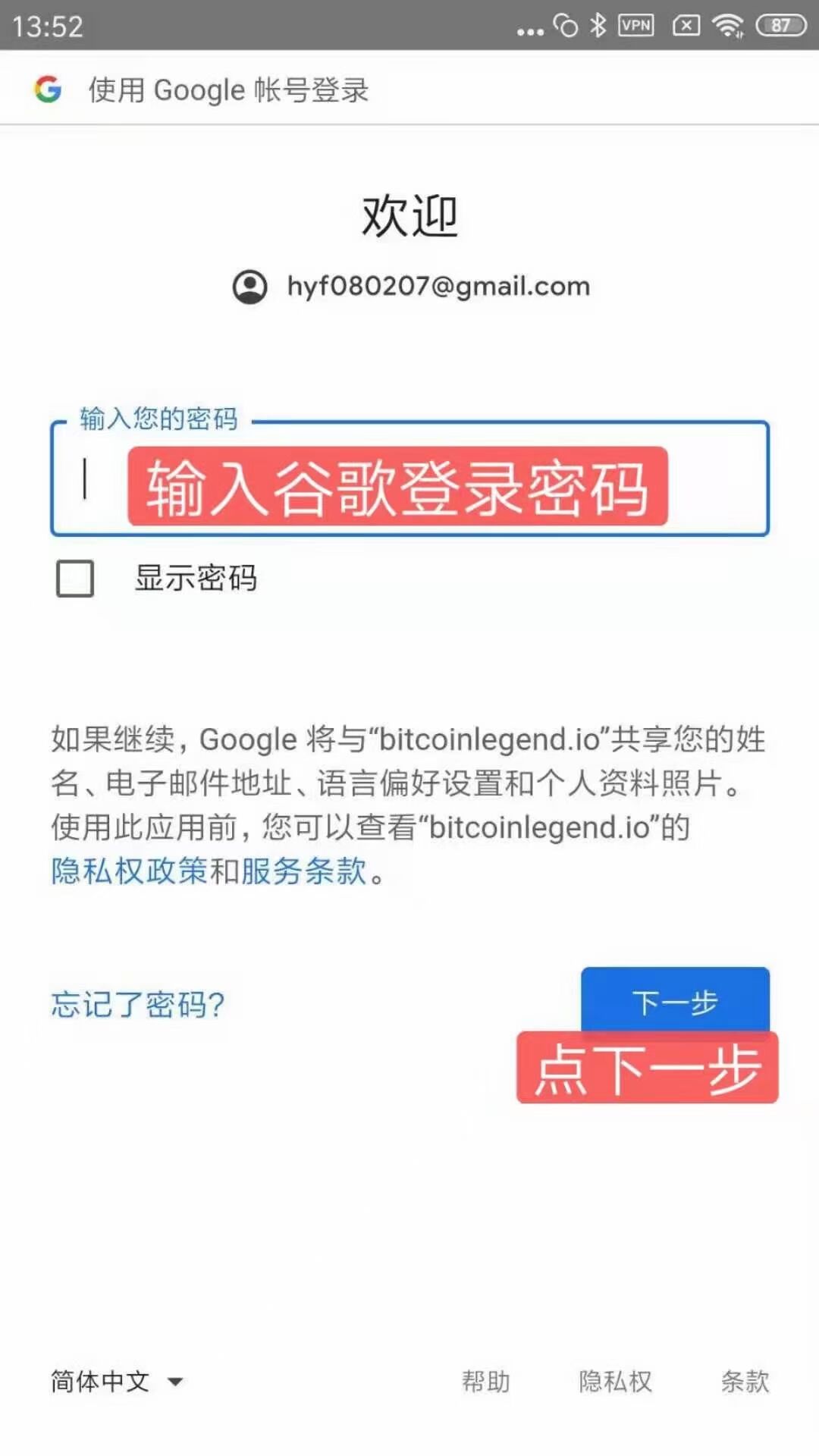 图片[4]-手机挖掘比特币传奇 Bitcoin Legend Mining (1 BCL/Hr) | 即将上市LBank交易所 | 填入邀请码获取10BCL!