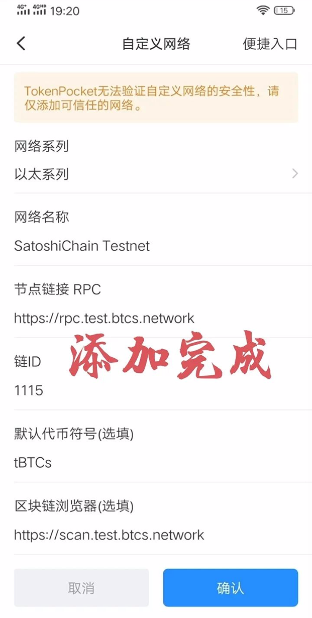 图片[3]-中本聪币BTCs公链创建添加钱包图文教程