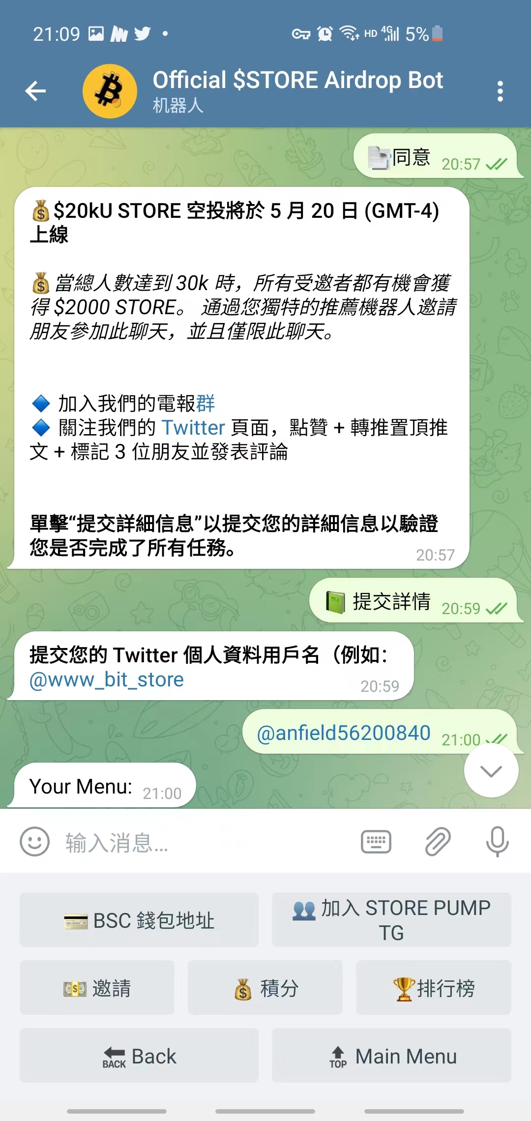 图片[7]-空投 $STORE币 $300,000可变现，人人有份 已上火币huobi芝麻等交易所-零撸矿吧