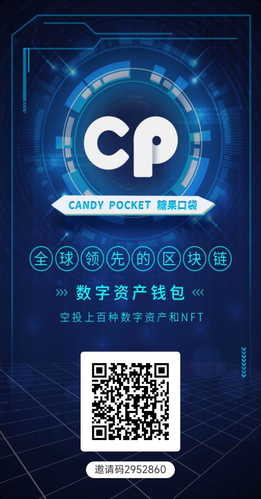 全网最热！cp糖果口袋怎么赚钱，项目怎么样，Candy Pocket-挖矿自由交流区论坛-零撸矿吧