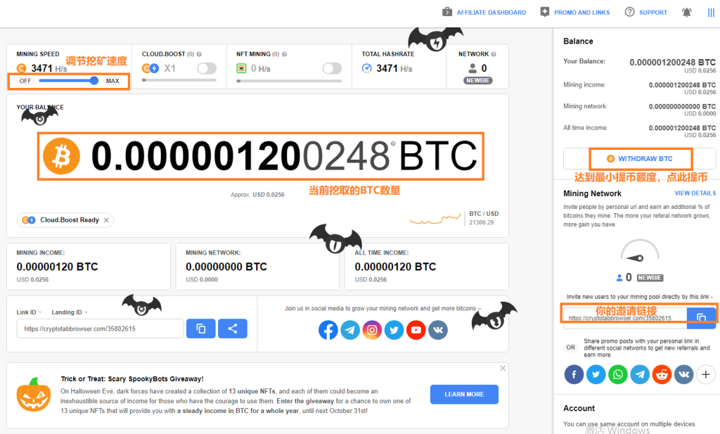 图片[5]-谷歌推出的可以免费挖比特币的浏览器CryptoTab，手机和PC电脑端都可以挖矿操作教程