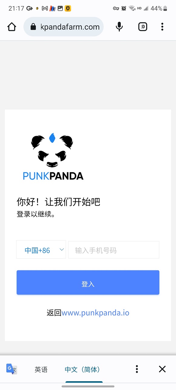 图片[10]-BSC链最新可提现项目PunkPanda去中心化社交媒体挖矿程序