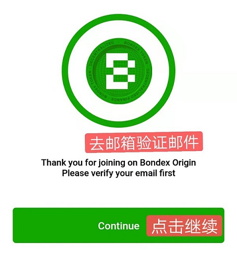 图片[5]-手机免费挖矿 Bondex origin 2022第一季上交易所，时间很短，要挖矿的请尽快加入