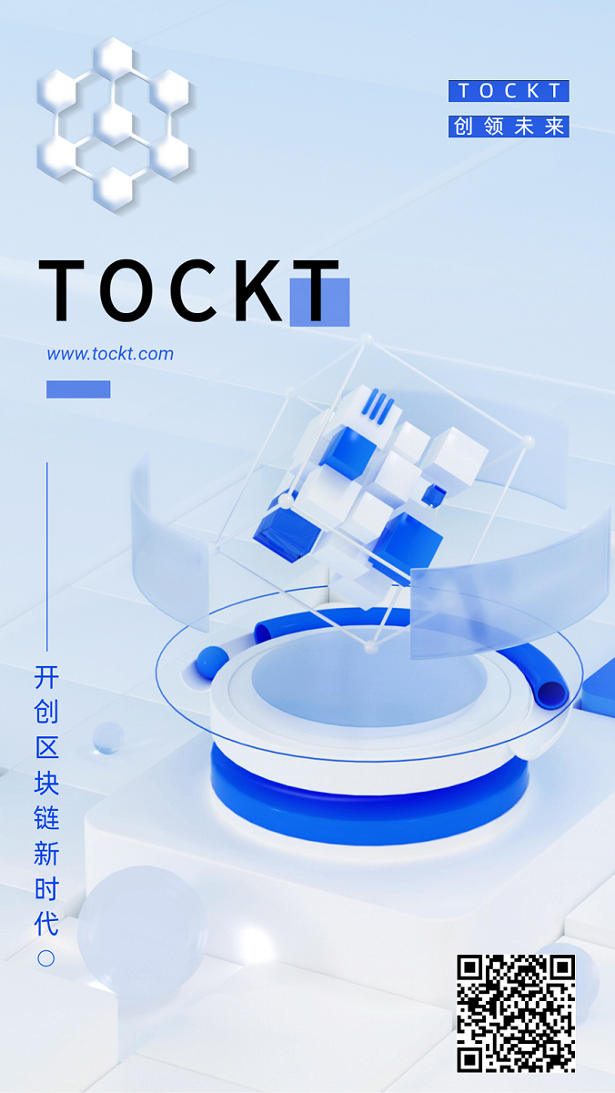 图片[1]-最新免费挖矿项目海外公链TOCKT，美国 TOK 实验室开发技术团队来自波卡、瑞波币项目成员-零撸矿吧