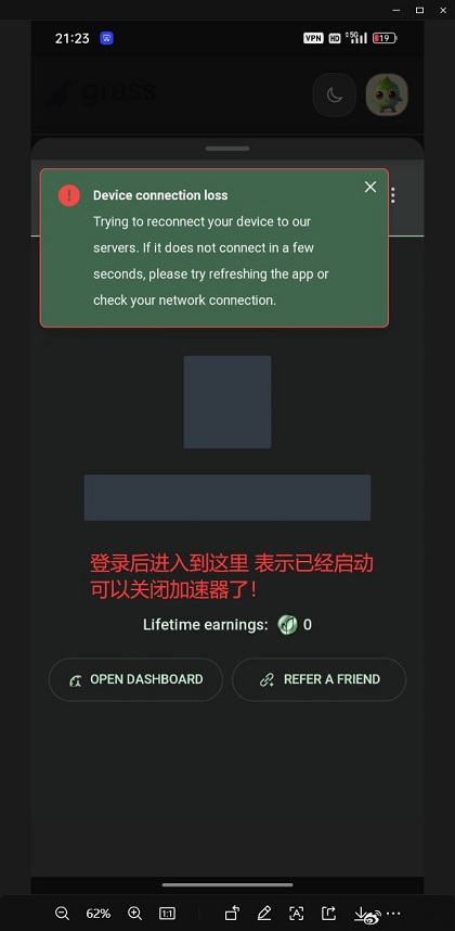 图片[8]-获得Polychain投资的DePIN赛道Grass电脑端与手机端挖矿教程（大毛必撸）