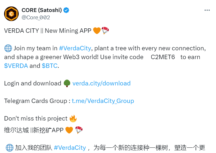 图片[1]-core官推力荐手机挖矿Verda City APP空投下载注册教程