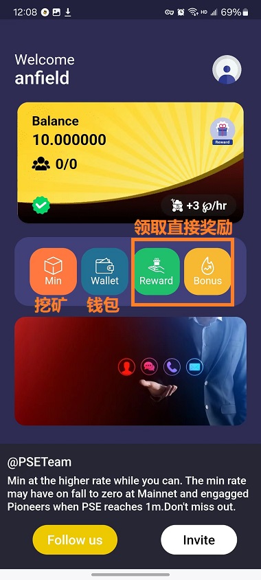 图片[3]-PSE Network最新手机挖矿项目挖矿教程