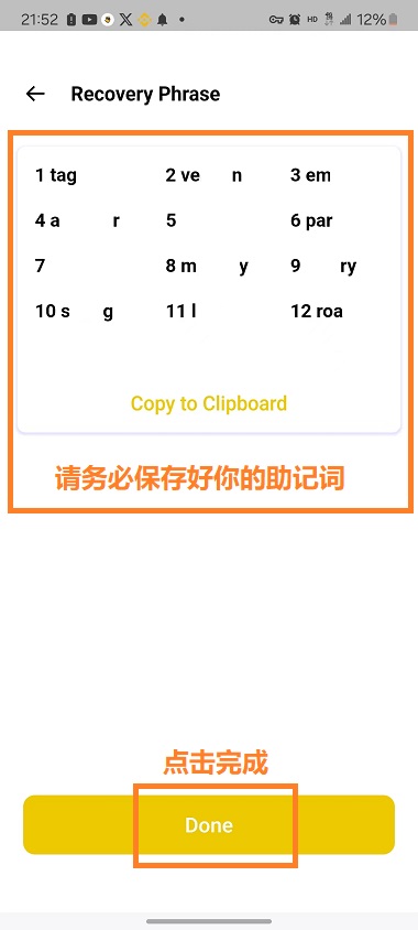 图片[5]-PSE Network最新手机挖矿项目挖矿教程