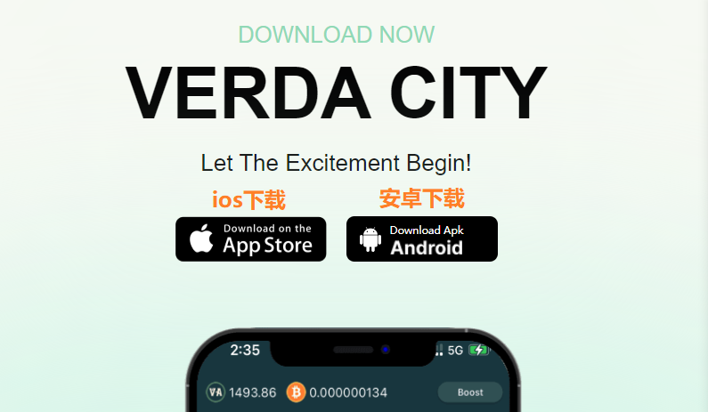 图片[2]-core官推力荐手机挖矿Verda City APP空投下载注册教程