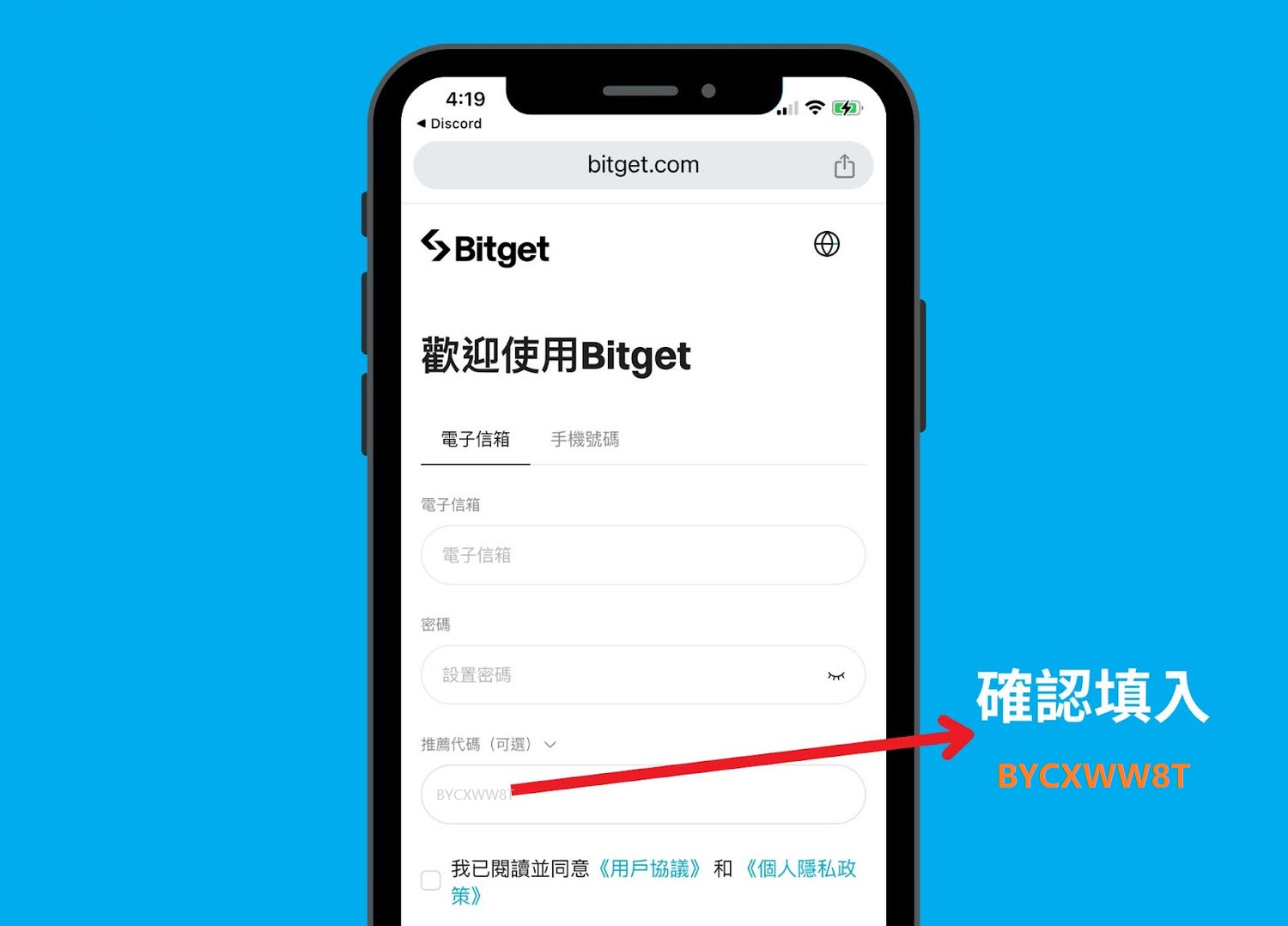 图片[1]-2024最新币圈交易工具之Bitget邀请码（BYCXWW8T）